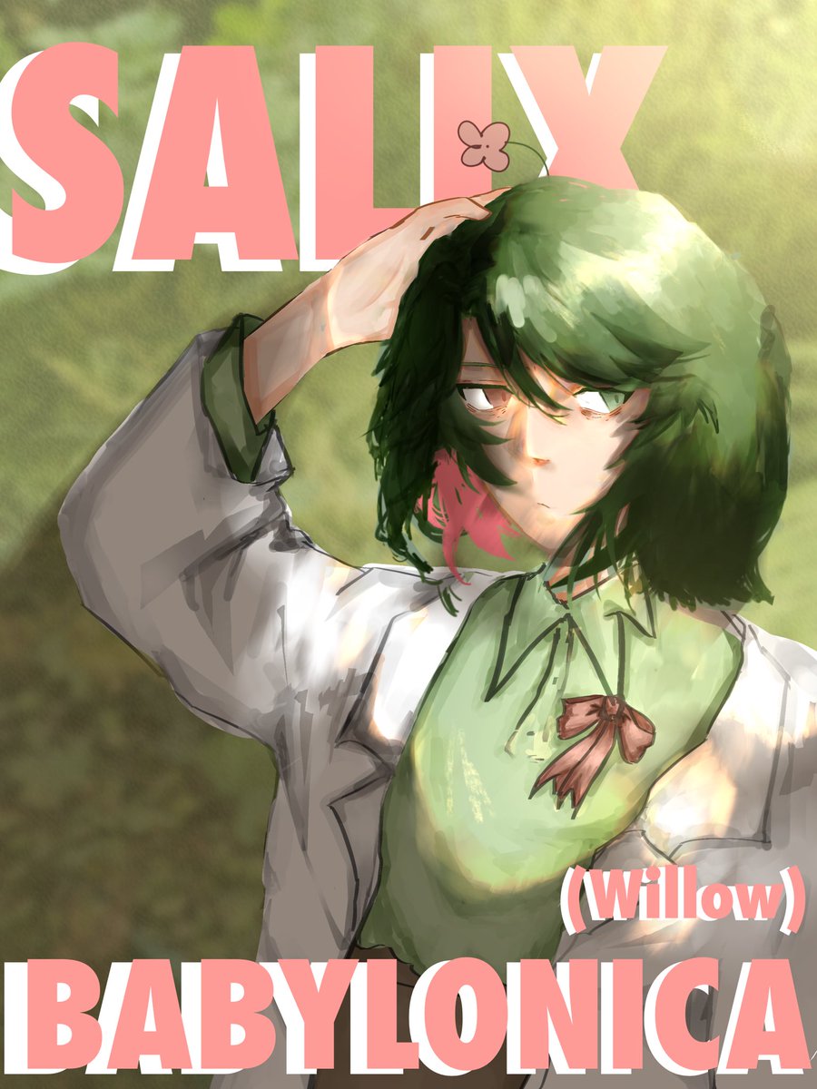 NoBurnCroissant's tweet photo. #OCtradingcard Salix Babylonica (Willow)
งานการ์ดเทรดต้นหลิวค่ะ !!! ได้ เกิดแล้ว ขอบคุณพ��่โทเมแทนมากมากมากมากมา ที่มาช่วยเคาะๆ สัดส่วน อนาโตมี่ และอีกล้านแปดอย่างให้ครัวซองต์ไหมก้อนนี้ได้บรรลุ (ไม่มี text ในเม้น)
เจอกัน Creator Alley 4 ค่ะ 🙌🌿 https://t.co/KyBleKHnAw
