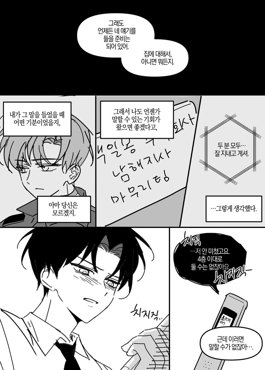 motodol's tweet photo. #최솔전력_60분

재회 

참여합니다~.~... https://t.co/2dvEvqWBj7