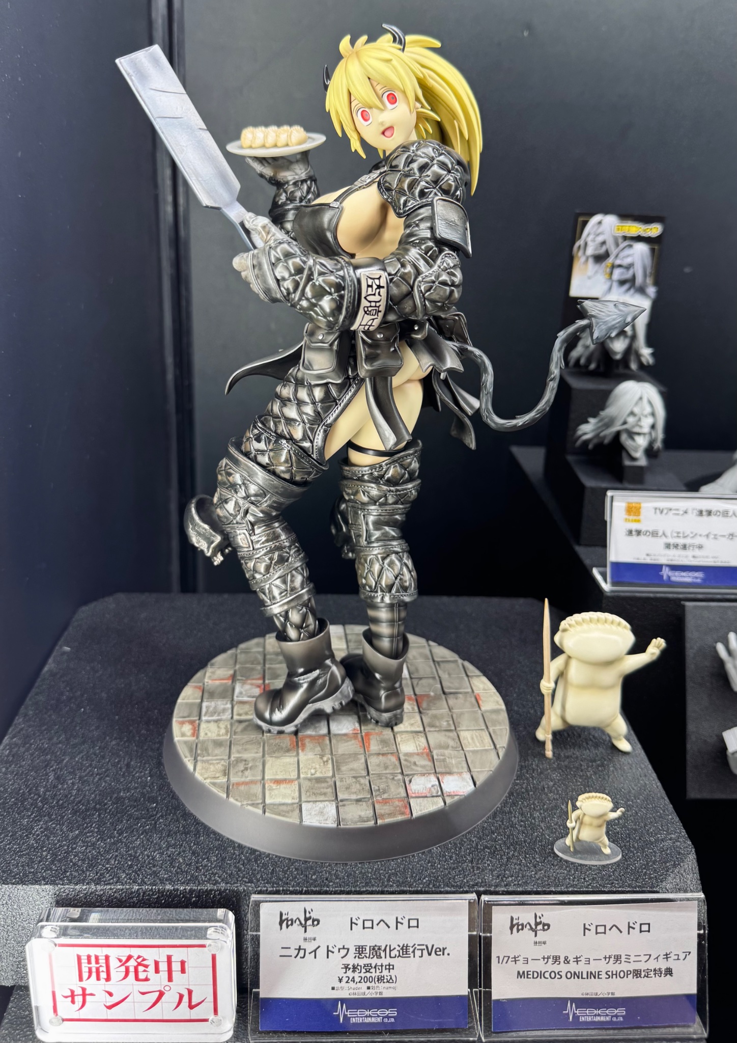 メディコス・エンタテインメント_総合 on X: 