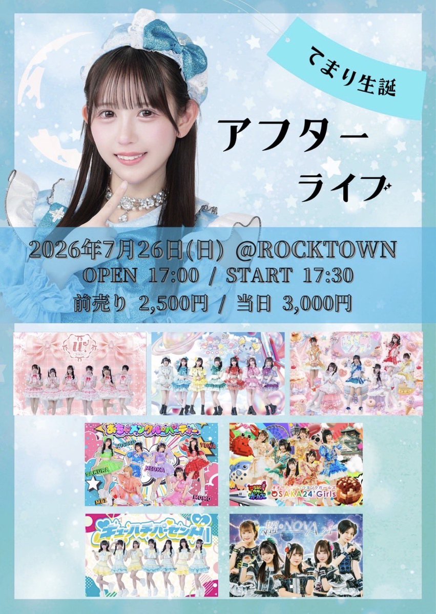 今日も有難うございました！♡夜だけだったけど会えて嬉しかったです