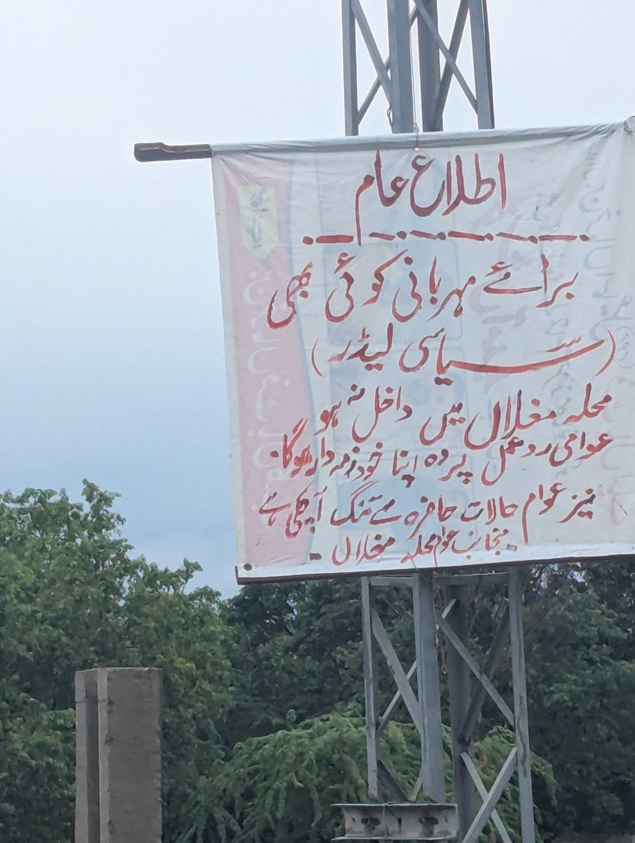 zohaibeli15's tweet photo. آزاد کشمیر میں انتخابات ہو رہے ہیں ، 27 جولائی کو پہلا مرحلہ ہو گا۔۔۔۔
لیکن صورتحال کچھ ایسی ہے 😷
#ajk #kashmir #ajkelection https://t.co/ZcnpFKe8Pl