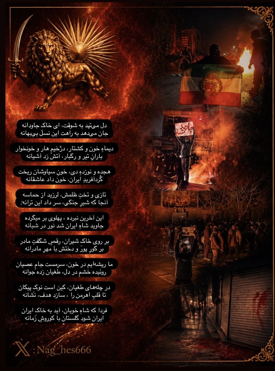 nag_hes666's tweet photo. هجده و نوزدهِ دی، خونِ سیاوشان ریخت

گُردآفریدِ ایران، خون داد عاشقانه

🫡🖤🌹

#جاویدشاه #اين_آخرين_نبرده_پهلوى_برميگرده https://t.co/ZgnB0f2ziZ