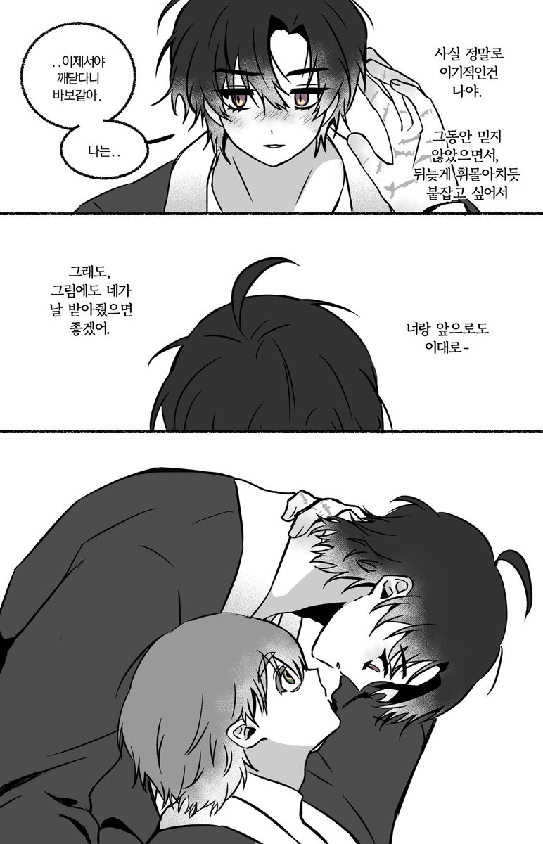 Magam_seojang's tweet photo. 화해중 https://t.co/SheTbiE2jV