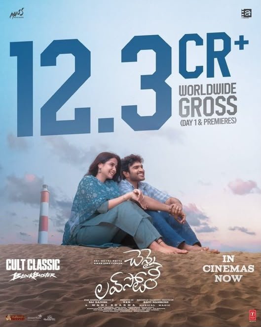 Samfan779's tweet photo. 12.3Cr+ WORLDWIDE GROSS ante mamulu Rampage kadhu 👌👌
#ChennaiLoveStory https://t.co/GRNycNQ7Pg