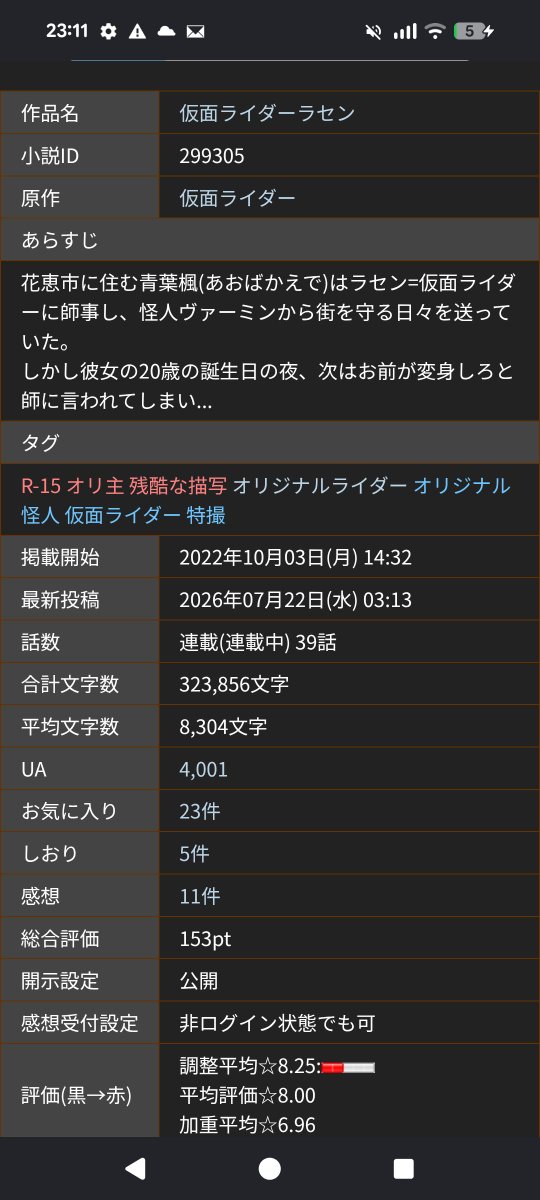 akaushi54's tweet photo. ラセンのUAが4000超えました

皆様いつもありがとうございます

これからも頑張ります https://t.co/QTanO2zQEG