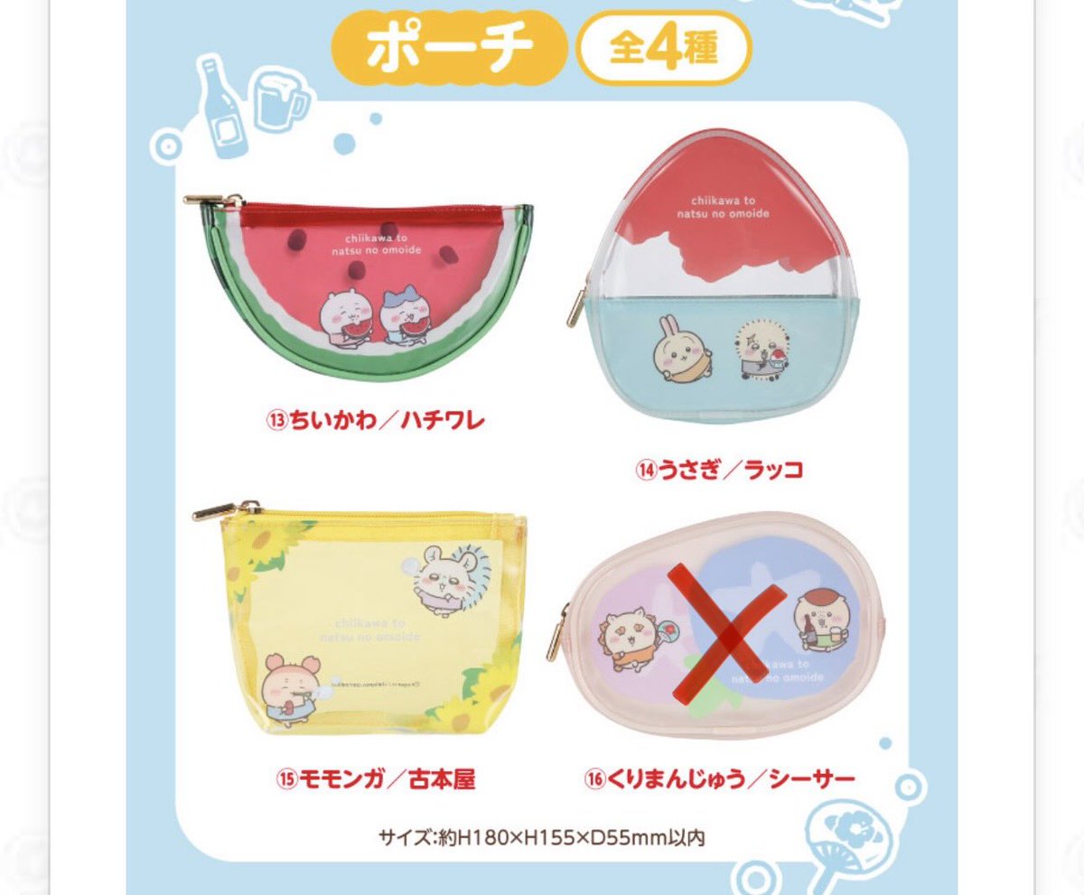 RoseChocolate_k's tweet photo. 【交換】ちいかわエニマイくじ

譲》  ③ぬいぐるみ ハチワレ
　　⑧ぬいぐるみ シーサー
　　
求》⑬ポーチ(ちいかわ＆ハチワレ)
　　⑭ポーチ(うさぎ＆ラッコ)
　　⑮ポーチ(モモンガ＆古本屋)

※③は⑬､⑭と交換のみ。28日(11時頃)吉祥寺にて手渡し可能な方いらっしゃいましたらお声がけ下さい。 https://t.co/6ZQh27WXmS
