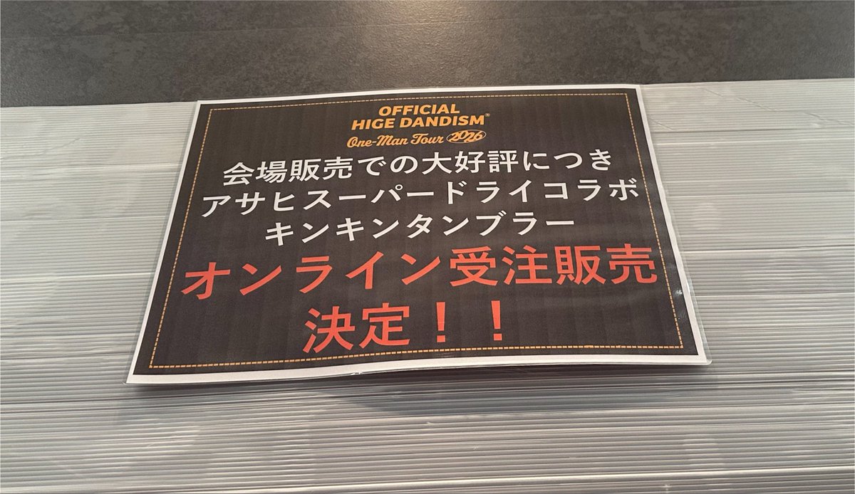 candyx23104's tweet photo. 場内にもお知らせ↓↓↓ https://t.co/QbYnHIKpvT
