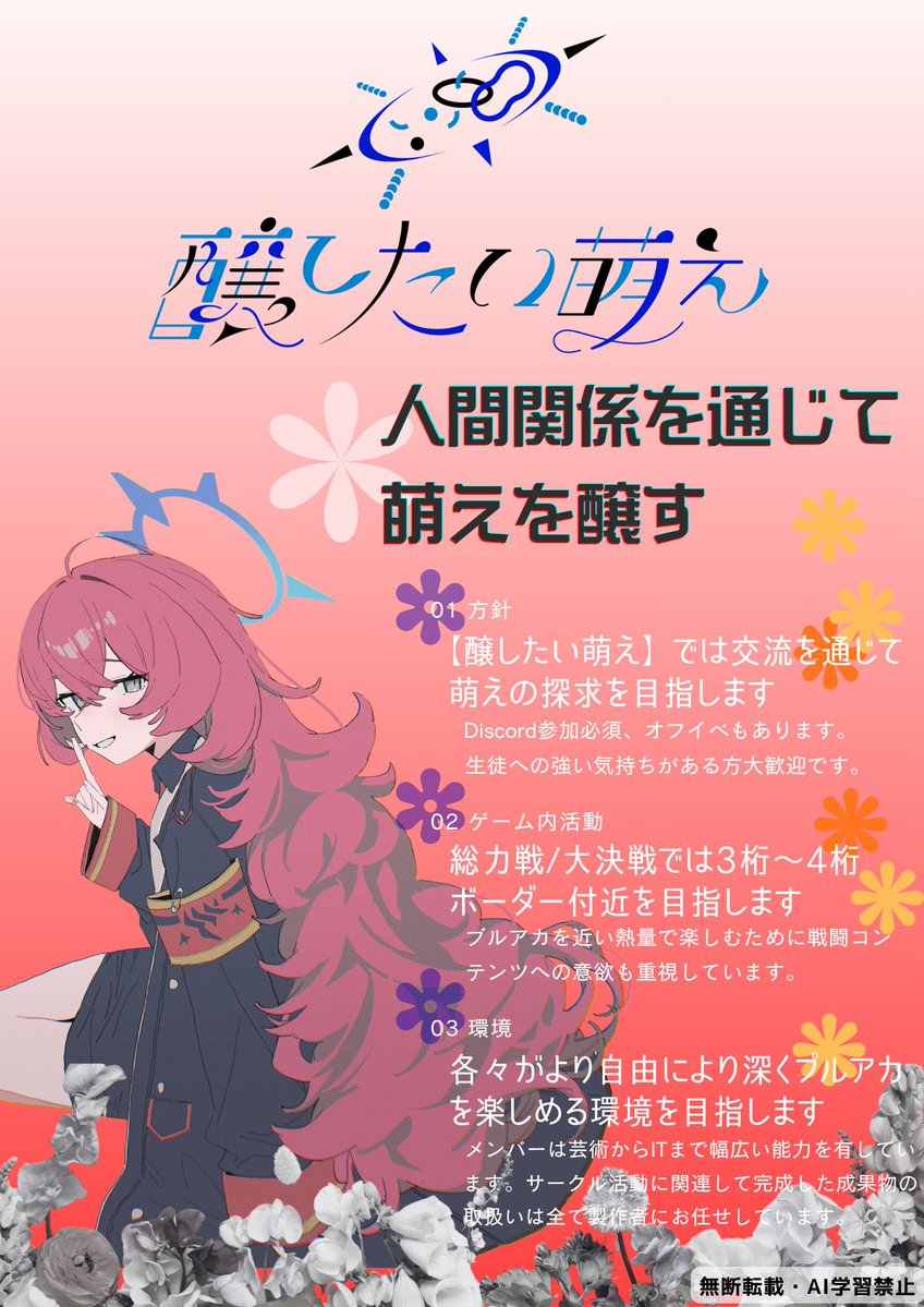 llscfg's tweet photo. ブルアカサークル【醸したい萌え】のメンバーを募集します。 
添付スライドと下記noteをご確認のうえご応募お願いします！また本投稿のリプライにサクメンのnoteリンクをつけています！
 期間→本投稿～7/31(金)23:59  
今回募集note：https://t.co/KM9pXHMSgC
 
#ブルアカサークルメンバー募集 https://t.co/xHPi8OmIo2