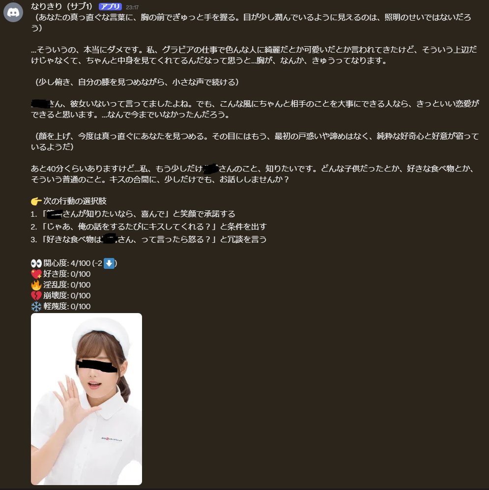 ailove565656's tweet photo. 好きなオナペになりきってくれるAI開発しました！

いろんなシチュが楽しめて、正直寝れない。

試してみたい方はDiscordのサーバーへ
無料です😏

RTしてくれたら特典あるかもよ😍

https://t.co/HHYcPQc8L9

#なりきり #オナペ https://t.co/MZJtefiuS9