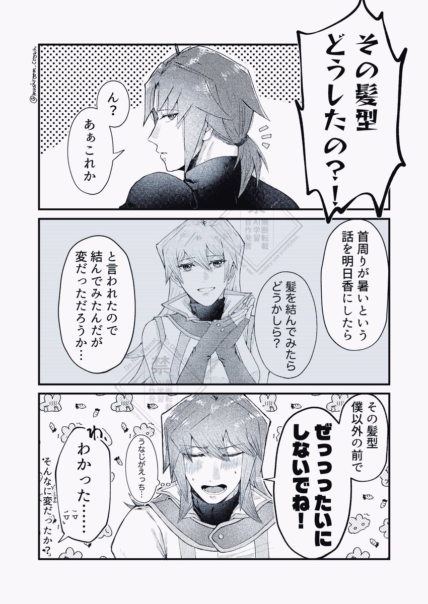 ぶなしめじ tweet media