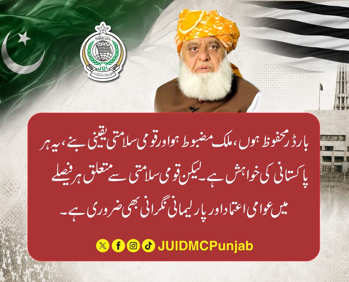 MJavidOrakzai2's tweet photo. #فخر_ملت_مولانا
#سرکاری_چمچے_فلاپ
#بارڈر_یا_بیرکس
#معدنیات_فروش_ٹولہ
#مہنگائی_کا_جواب_دو https://t.co/N1l1P1YORT
