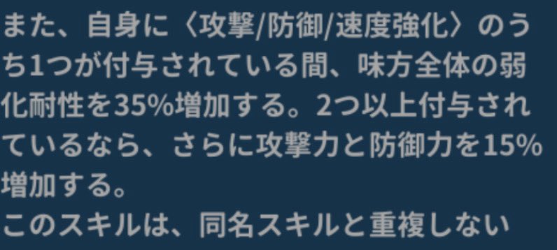 Towers3665's tweet photo. イフ光の進化スキル、1つの時は耐性アップ、2つの時は攻撃防御アップのどっちかしか上がらないと思ってたけど2つ以上あるなら耐性も攻撃防御も上がる？ https://t.co/1p2AtCdCSp