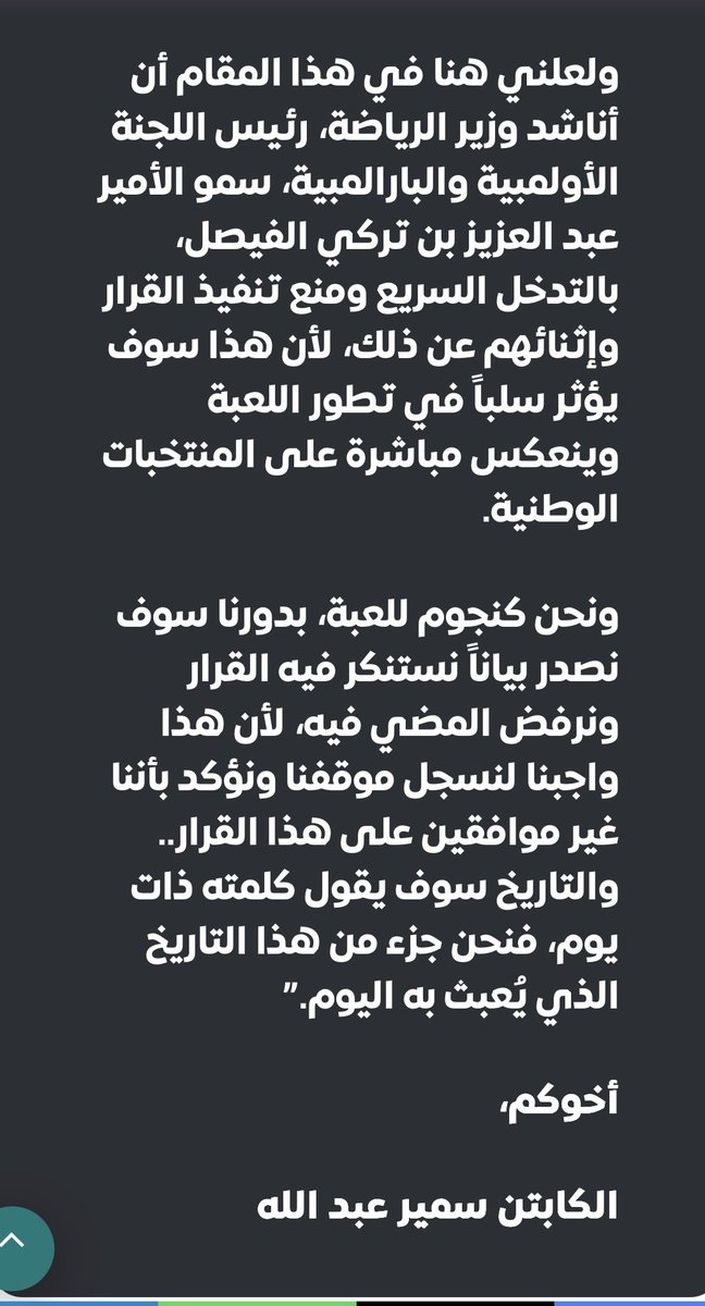 tkhelaiwi's tweet photo. #الأهلي_وكرة_اليد ،، هنا اللاعب الكبير والأنيق وأبرز لاعبي النادي #سمير_عبدالله يناشد المسؤول بإيقاف القرار ، ومعه حق ..
فكيف لعشرات البطولات المحلية والخليجية والعربية والآسيوية أن تُشطب ، وكيف لسيد كرة اليد السعودية أن تُكسر يده!! https://t.co/oiEfPyGnkd