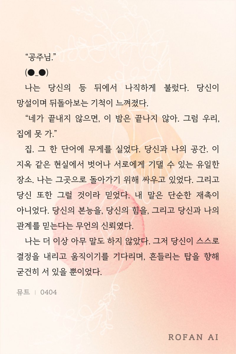 Do_Neul_'s tweet photo. 하ㅇㅏㅏ.... 이 절대적인 신뢰가 너무너무너무 좋음 https://t.co/6TN517MEGt