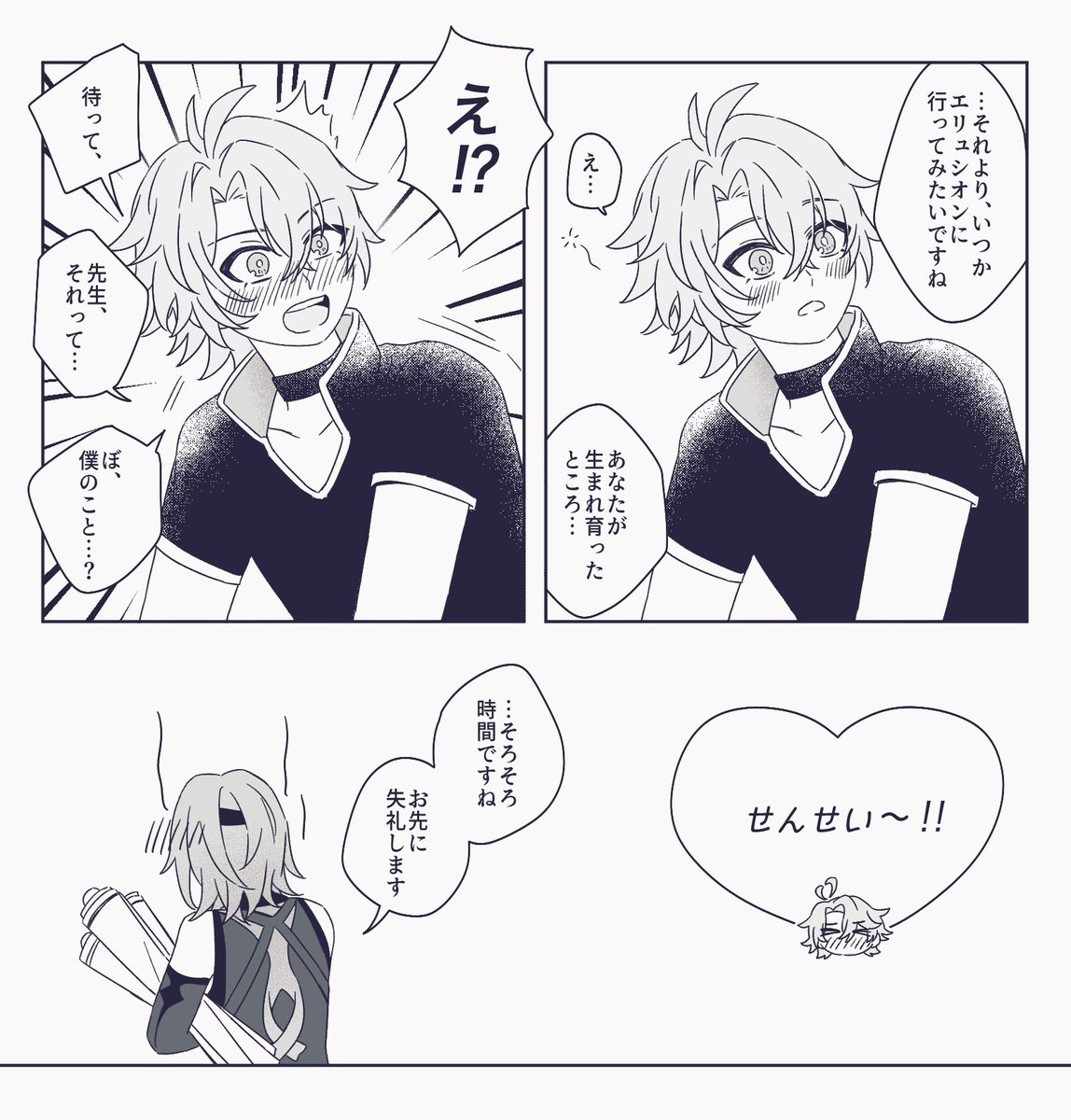 daikonn____'s tweet photo. ☀️🌿
お題「故郷」
先生の故郷の話

#phainaxa1dw https://t.co/QdRKQ6aNdL