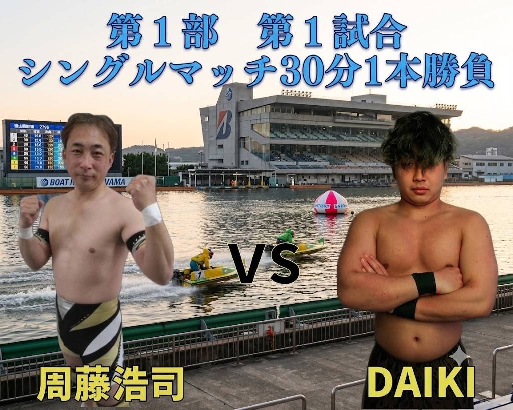 da_i7110's tweet photo. 8/29 ボートレース徳山。
こんなにも早くシングルマッチが組まれるなんて…
4月は負けたけど今回はこの俺が勝ってやるよ😈 https://t.co/B4hs8poCtx