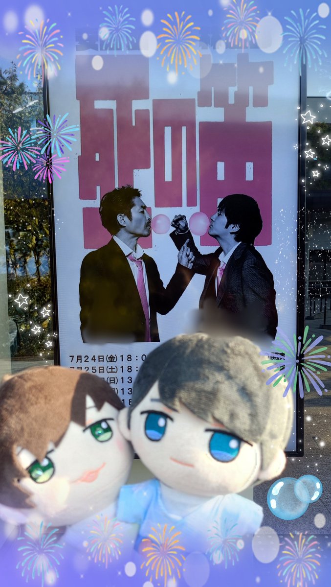 hrmkforeverlov1's tweet photo. 今夜も～わんだほうっ🍻
🌸え？まーきぃ～今日はお祭りだよな🤔
🐶今夜は春田さん❤の「俺に似てる俳優さん」の舞台観に来たんですよ☺️
🌸え～っ、待って～浴衣だよぉ😱
🐶俺も一緒ですよ😅目立ってカテコで俺たちも見てくれるかも🤗
🌸え？それいいなぁ😍
そんな二人見たいな🥰
#おっさんずラブ432話 https://t.co/UZHRTmQbmp