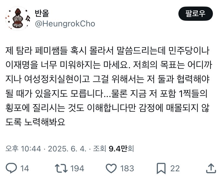 gaechinso's tweet photo. 안경척 훈수질 그만하고 반올님이나 잘하세요;; https://t.co/DMny0SNyyz