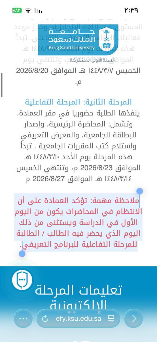 AlfahhadDA's tweet photo. الطلاب المستجدين في الجامعة 
تنويه مهم 🛑 :
التحضير  واحتساب الغياب يكون من اليوم الاول بالدراسة لكن باستثناء اليوم اللي بتحضر فيه لليوم التعريفي 

#جامعة_الملك_سعود 
#السنة_الاولى_المشتركة https://t.co/ikGqse4Xs7