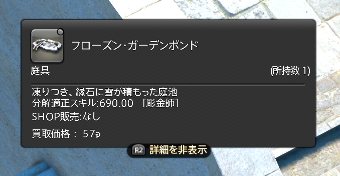 alphamist's tweet photo. リテコが涼し気なものを拾ってきた

 #FF14 https://t.co/rLdLIMbMjU