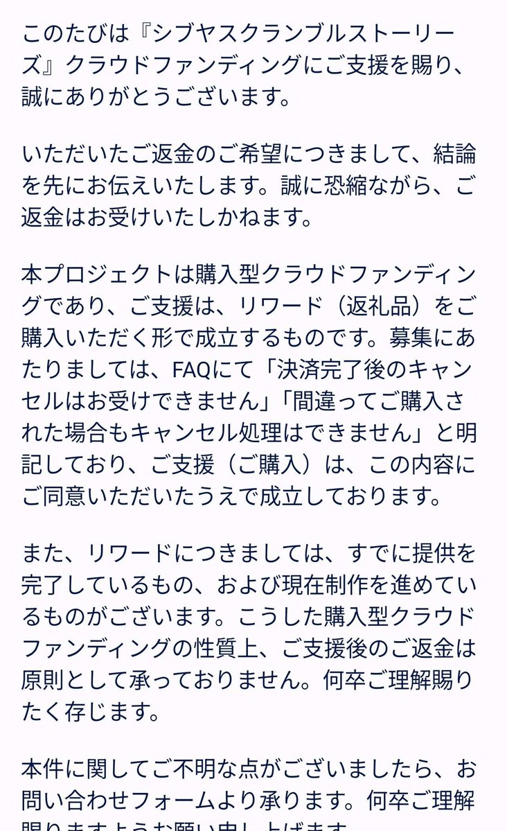 xPhBiNMt8x70774's tweet photo. @TiroriIsao @amamiyakeima 私も同じ考えです。私が受け取った返信はこれ。

私は「共犯者だより」の一部に瑕疵があると考え、その点を指摘するつもりです。

ところで、責任者（イシイ）が急病などで不在になった場合は誰が判断するのでしょうか。意思決定する人がいない状態が続く組織体制では、ガバナンスにも疑問を感じます https://t.co/MUFc1YwtGE