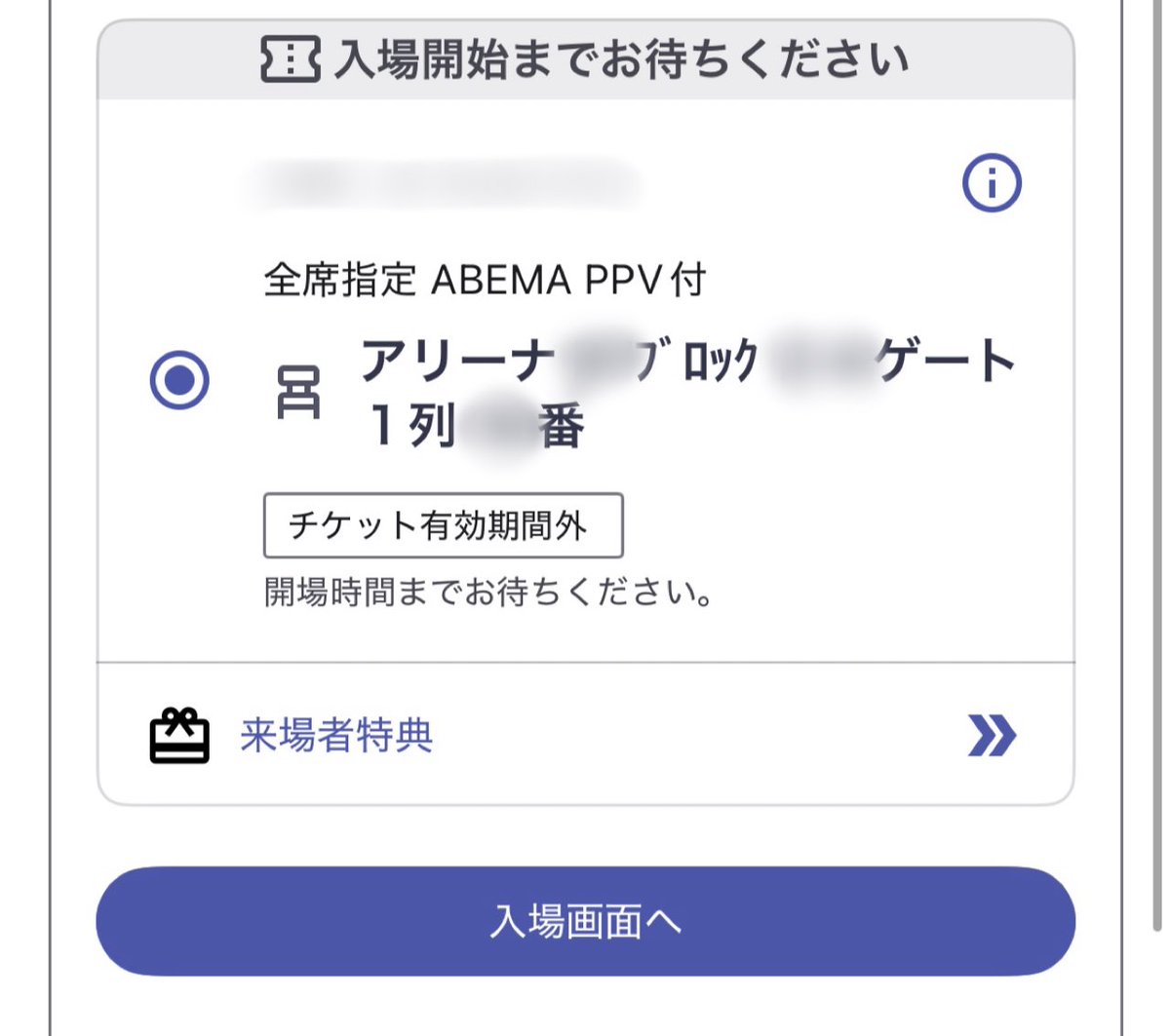 ari__024's tweet photo. アプグレ外れたのにアリーナだった
 #CDF2026 https://t.co/cDJpPVvdBq