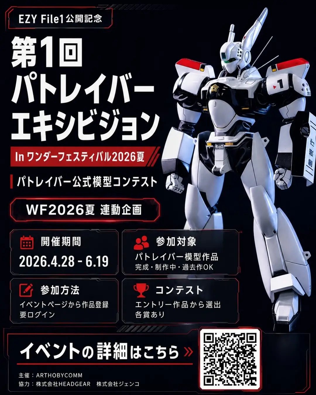 機動警察パトレイバー公式 on X: 