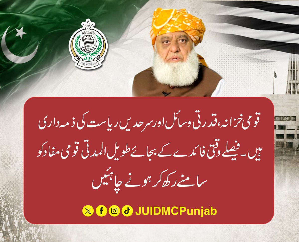 MJavidOrakzai2's tweet photo. #فخر_ملت_مولانا
#سرکاری_چمچے_فلاپ
#بارڈر_یا_بیرکس
#معدنیات_فروش_ٹولہ
#مہنگائی_کا_جواب_دو https://t.co/JgXljmx32H