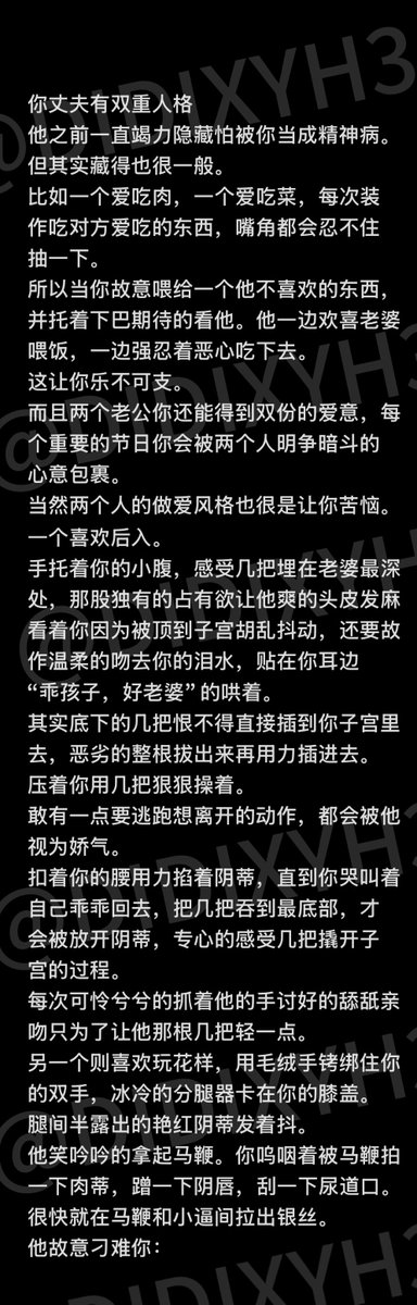 didixyh3's tweet photo. 老公有双重人格

从前：不能让老婆知道！她会嫌弃我的

现在：什么！他比我多操老婆一次？！

#性幻想 #宫交 #阴蒂责 #失禁 https://t.co/HNCaGl3O7q