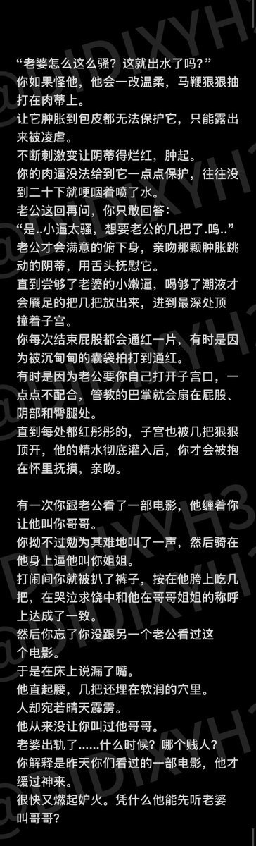 didixyh3's tweet photo. 老公有双重人格

从前：不能让老婆知道！她会嫌弃我的

现在：什么！他比我多操老婆一次？！

#性幻想 #宫交 #阴蒂责 #失禁 https://t.co/HNCaGl3O7q