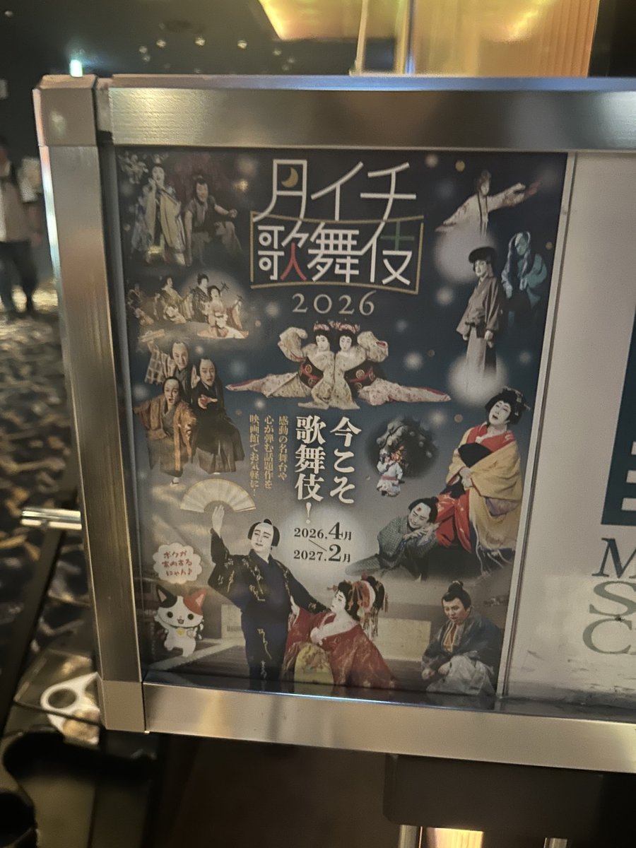 epigurafu's tweet photo. もすさんと映画いっぱい堪能した！
ちいかわ
シネマ歌舞伎風の谷のナウシカ(後編)
トイストーリー5
どれも満足感たっぷりで楽しかったー！！
もすさんいつもありがとー！！
また遊んでください☺️ https://t.co/UWPoZD1x5Y