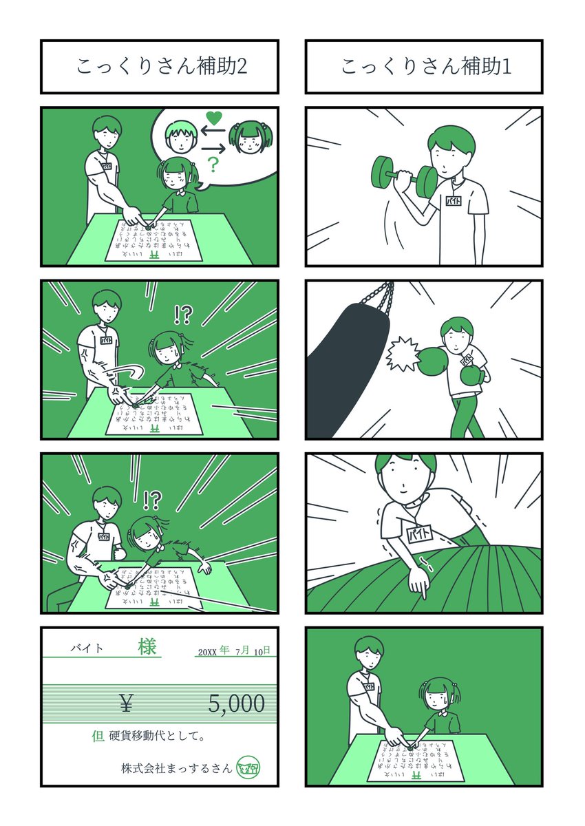 Oo_baito_oO's tweet photo. 【ありえないバイト名鑑】

今週の新着バイト
「こっくりさん補助」

#4コマ漫画 https://t.co/EqRLSfclX4