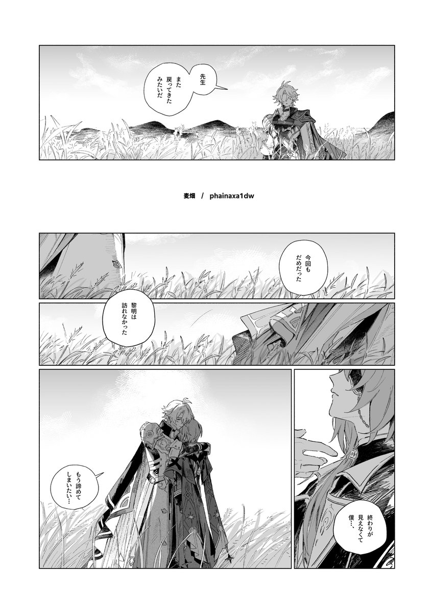 seawadi's tweet photo. #phainaxa1dw
麦畑 ／ ファイアナ https://t.co/hSbem0fyUN