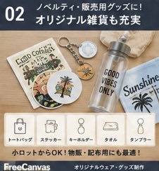 FreeCanvasss's tweet photo. お店のらしさをFreeCanvasでカタチにしてみませんか？
 #オリジナルTシャツ #オリジナルグッズ #記念日 #ユニフォーム #おそろコーデ https://t.co/xMJG0nay4m