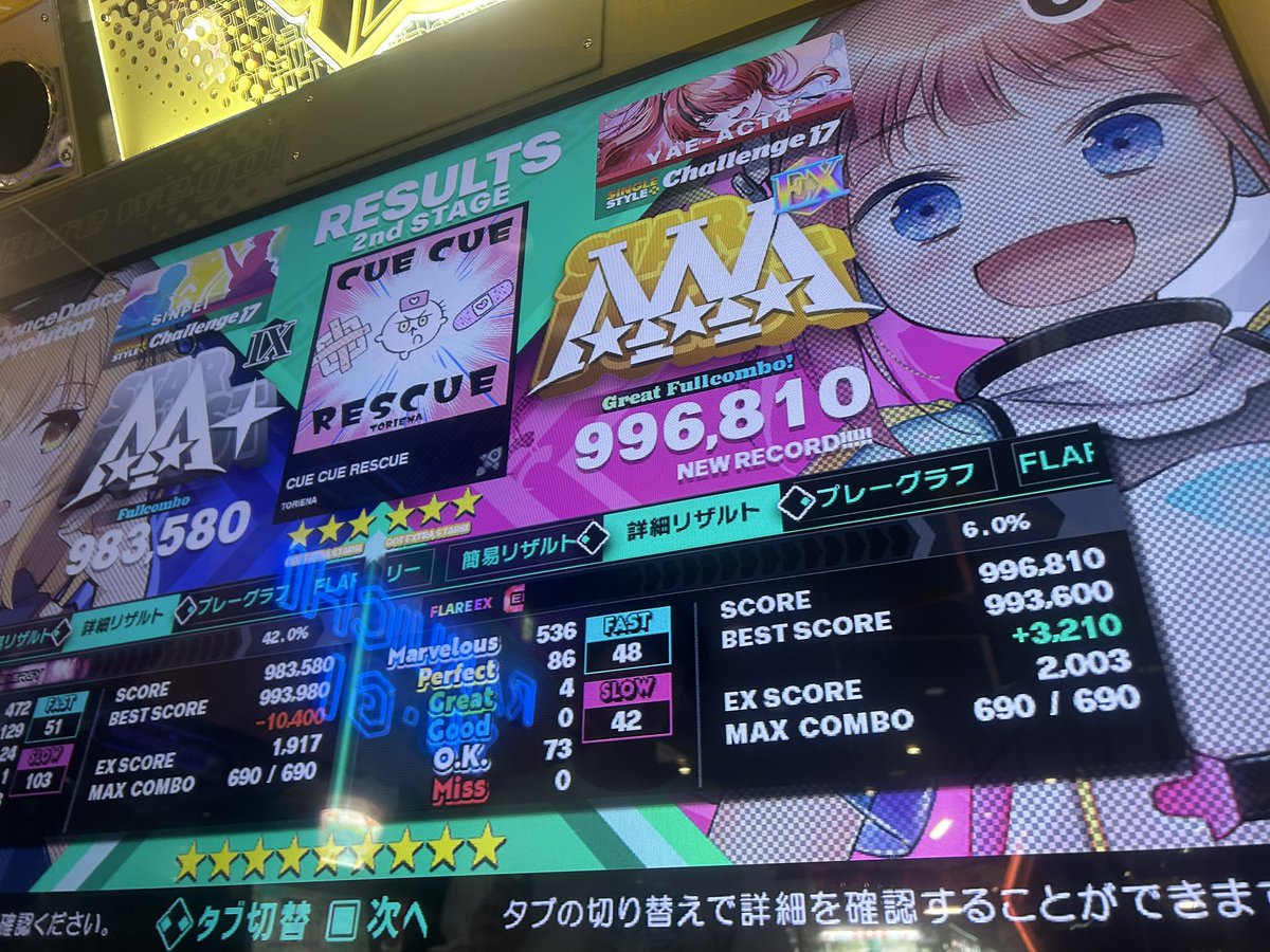 RAXIN3's tweet photo. 今日は一応成果あり
17EX新規！
しんpayちゃんセンキュー
にゅーせんとエレクリは次回頑張る

選手踏んだ時に最後のショックアロー踏んでjunくんに
「はぁ〜……ッチ(クソデカため息&amp;舌打ち)なんしてんすかラグさん」
て怒られたけど
これなら許してくれるやろ https://t.co/TV0R5iyoAM