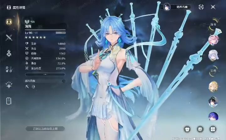 WuWa_Verse1's tweet photo. QINGXIAO IM MENU

#WutheringWaves https://t.co/DLUFNa5cOH