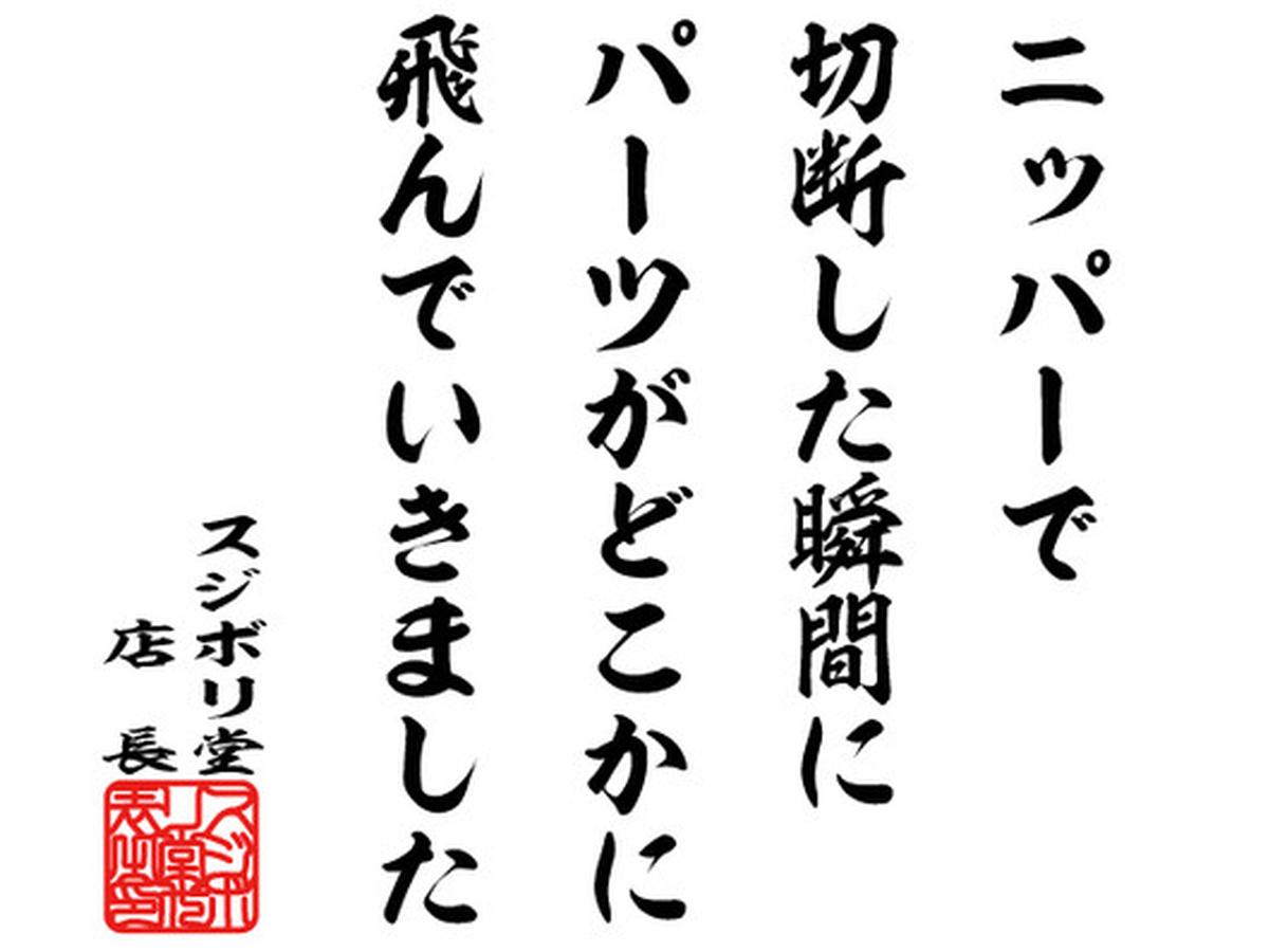 sujiborido's tweet photo. 模型の格言

『ニッパーで切断した瞬間にパーツがどこかに飛んでいきました』

#模型の格言　#スジボリ堂 https://t.co/sVsFDq6lY1