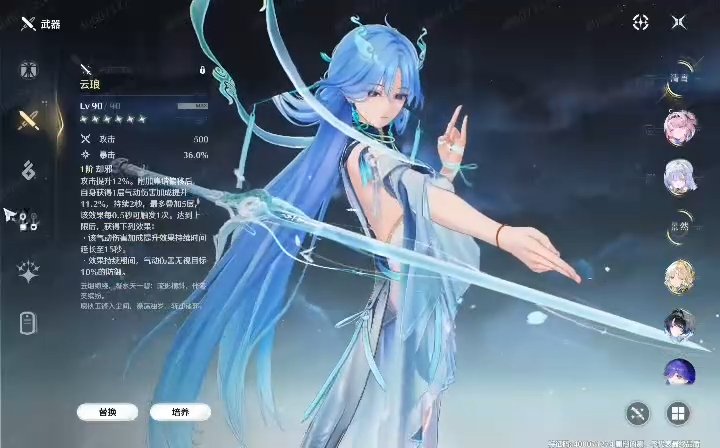 WuWa_Verse1's tweet photo. QINGXIAO IM MENU

#WutheringWaves https://t.co/DLUFNa5cOH