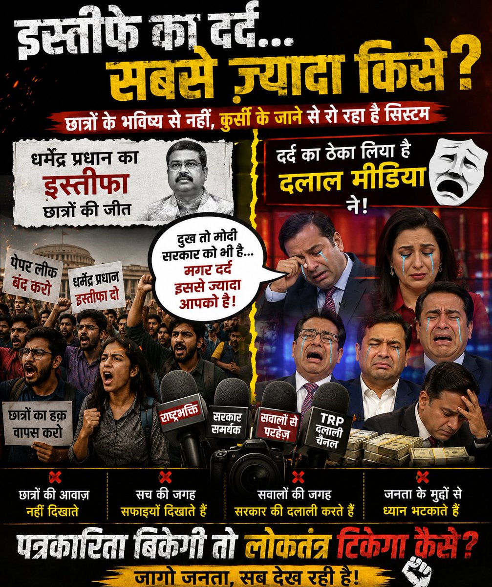 vikaskumar103's tweet photo. @NijiSachiv "जनता के आंसुओं पर जो अक्सर मुस्कुराते थे,आज वो खुद स्टूडियो में गंगा-जमुना बहाते हैं।मंत्री जी की कुर्सी क्या हिली, इनका दिल हिल गया,लगता है वफादारी का सबसे बड़ा ठेका छिन गया!"
🤣🤣🤣🤣🤣🤣🤣🤣🖕🖕🖕🖕🖕 https://t.co/2j5j4IGuzS