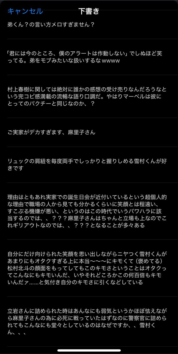 xi6_official's tweet photo. 喋りすぎだよ、今週のわたし #土ドラ告白 https://t.co/ETeIRW3xZK