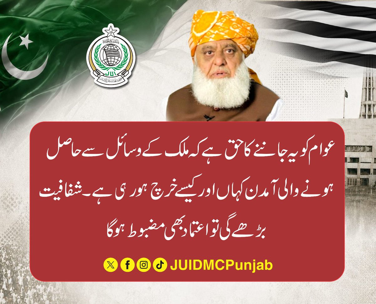 MJavidOrakzai2's tweet photo. #فخر_ملت_مولانا
#سرکاری_چمچے_فلاپ
#بارڈر_یا_بیرکس
#معدنیات_فروش_ٹولہ
#مہنگائی_کا_جواب_دو https://t.co/wauugGOBnn