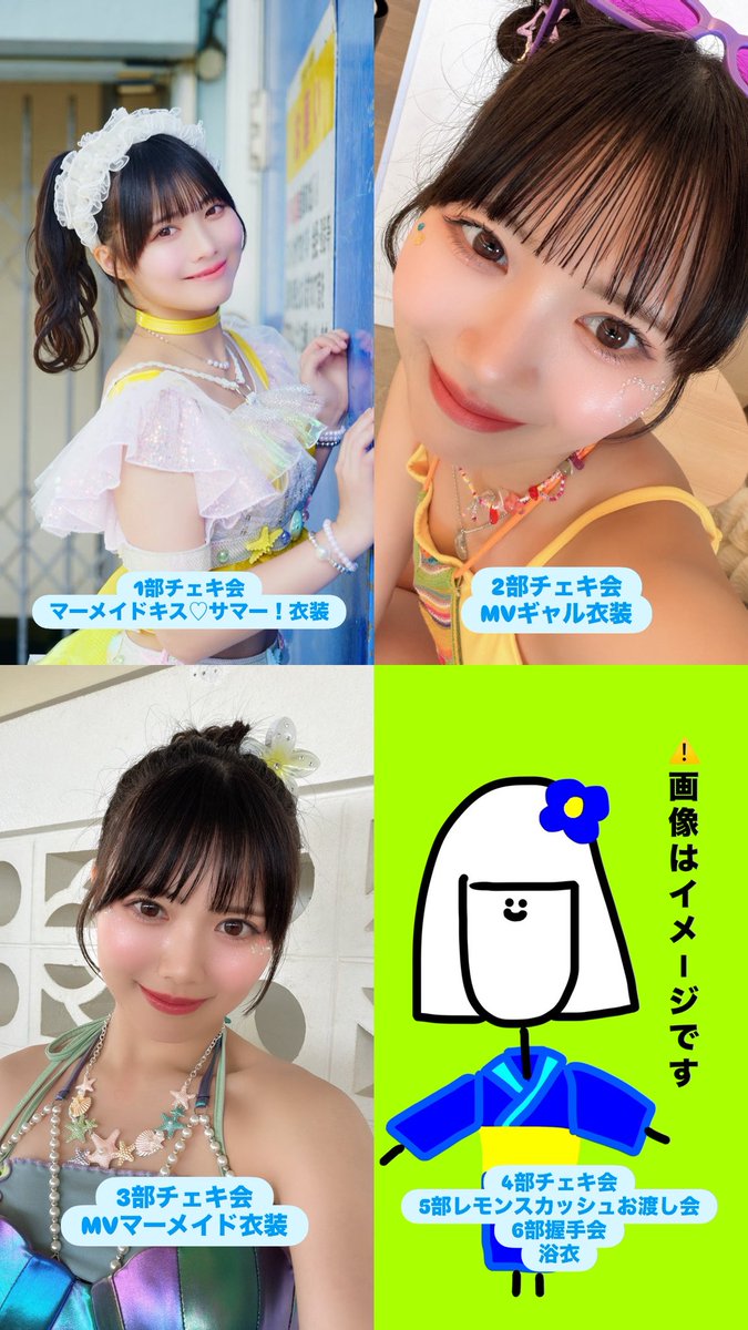 matoba_karin's tweet photo. 8/8大特典会☀️inベルサール新宿
開催決定〜！！！！
6部という大ボリューム…！！！
楽しいに決まっている
たくさんお話しや思い出を残せたらなと思いますʕʘ‿ʘʔ
会おうね〜！！！！！！！！！！！

↓↓的場の購入ページはこちら↓↓
https://t.co/pENECxEX7i https://t.co/LVQgQWNHxq