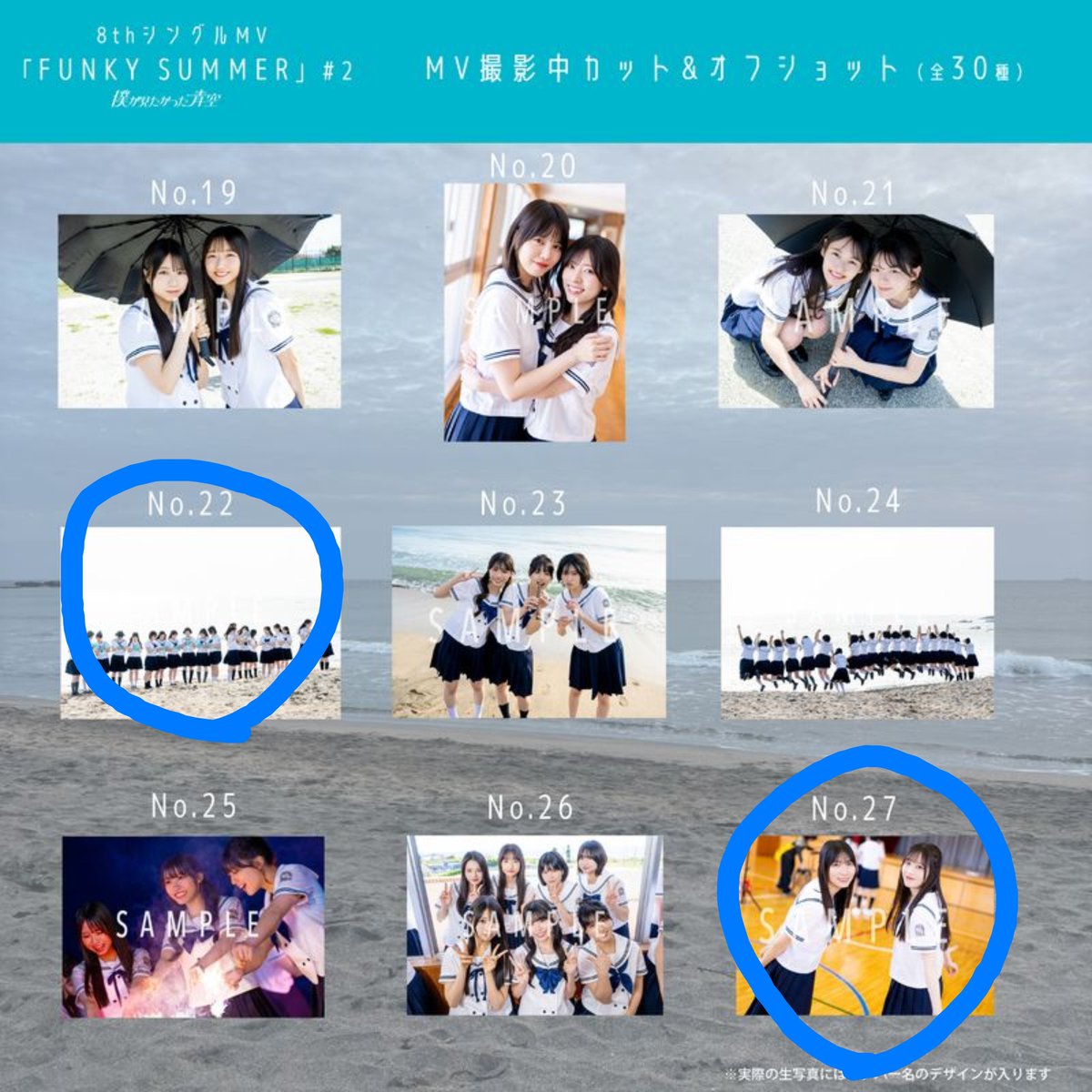 158cm3t's tweet photo. 僕が見たかった青空 僕青 生写真 トレード FUNKYSUMMER

【希望】画像1~4(4のみ#2)

【譲】画像(リプ欄)

※現在現地参戦予定はございません。
※金澤関連はNo.19とのお取引優先
 
郵送トレのみ📮𓏸𓈒𓂃🫧 https://t.co/OpLIw4gHwA