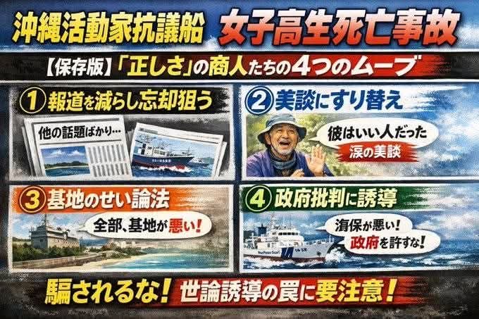 masu_mori's tweet photo. オイオイオイオイオイオイオイオイオイオイオイオイオイオイオイオイオイオイ！
どの面下げて沖縄に足踏み入れるんだ？
風化すると思ってんのか？諸喜田は何処にやったんだよ？

#辺野古沖１６人死傷転覆事件 
#辺野古沖１６人死傷転覆事件を風化させるな 
#日本共産党じゃねーか https://t.co/PQZoKWooUk
