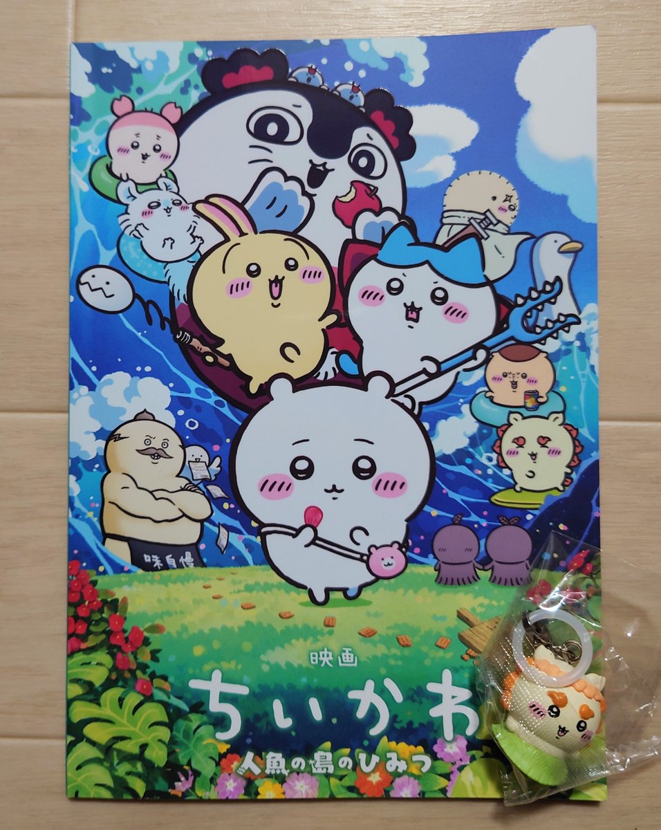 erikuma0922's tweet photo. 今朝急に思い立って仕事帰り独りでちいかわの映画へ。夕方の回だから上映中近くのお子様はうさぎの真似したりしてたし、遠くで赤ちゃん泣いてたし、なぜか後ろの人に座席3回くらい蹴られたけど、泣いた。マンガで先に読んでるから全部知ってるけど泣いたね。コミック派なんだけど、映像も良きでした😊 https://t.co/1jT6vYFYAs