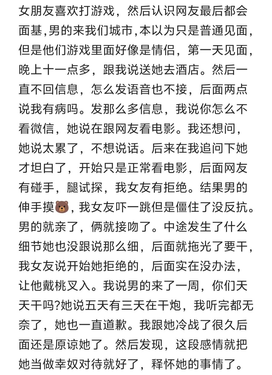evan_tennyson's tweet photo. 游戏认识的男网友来我们城市，第一天就把我女友带去酒店… https://t.co/XXmYnZt5DP
