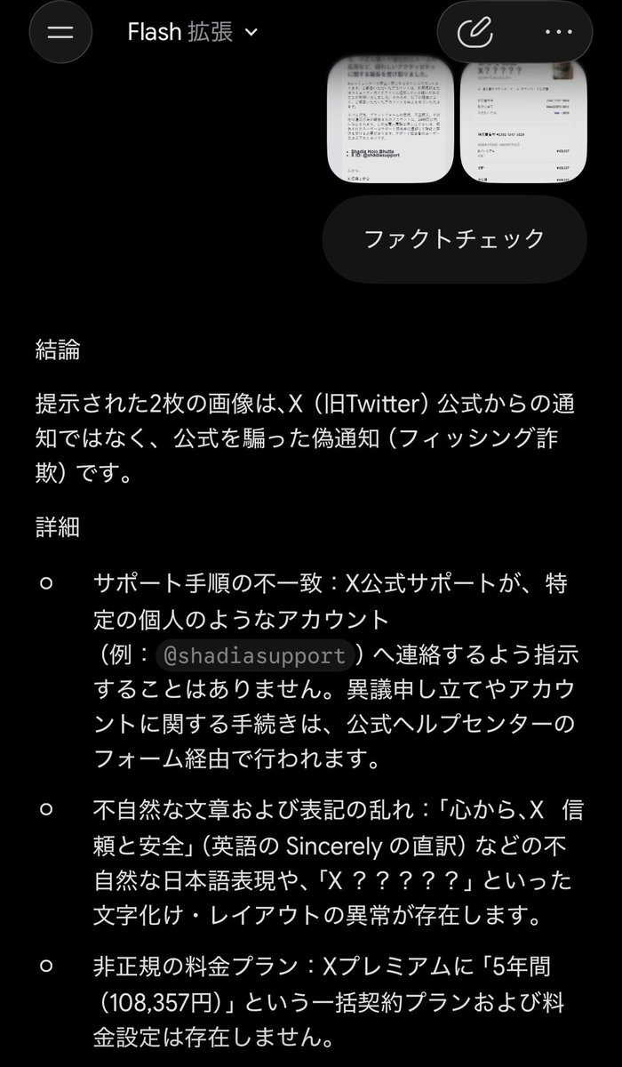 gaoosunshine's tweet photo. レス遅いので以降スルーで。

皆様お気を付け下さいませー🙌 https://t.co/hfHHZgEcxn