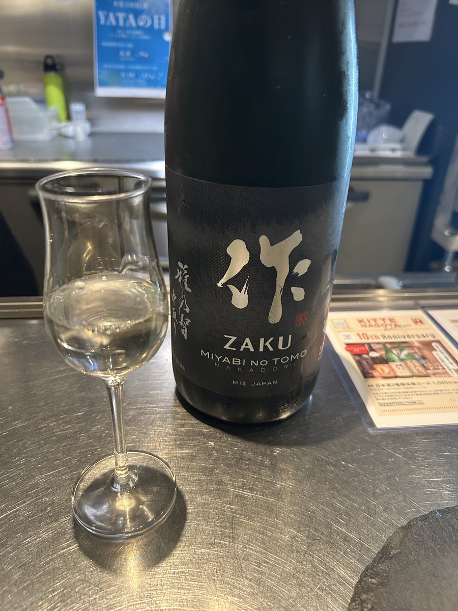 epigurafu's tweet photo. 名駅の日本酒のお店にも再び行きました！
日本酒の飲み方をたくさん教えてもらえて
お酒もおつまみも美味しくてこちらも大満足！
また行くぜ！！
もう１つ教えてもらえたけど楽しすぎて写真撮り忘れたぜ！(奈良吉野の花色みたいな名前だった) https://t.co/qEoJXWLmxJ