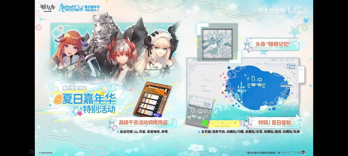 Teatime331's tweet photo. GOAT级别的夏活更新！
p3联动！安洁莉娜异格！卫戍协议赛季化！新基建！还有免费四选一六星
不论哪个看着都很牛逼啊，赶快来个人一棒子打晕我然后到夏活开始的时候再醒吧 https://t.co/rHMYh491Kq