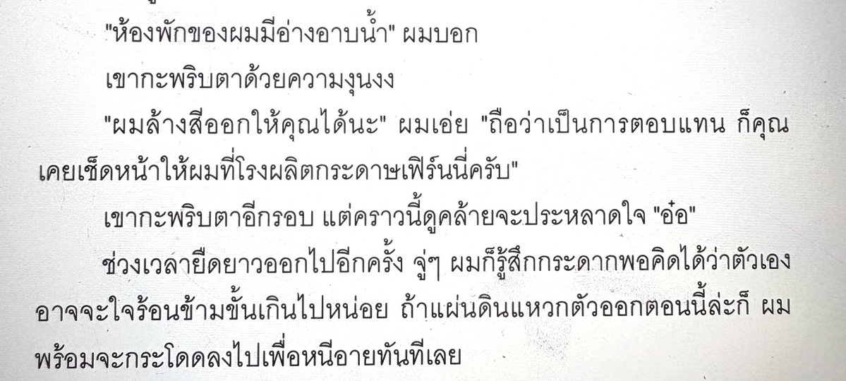 parnwh's tweet photo. น้องดินออกตัวแรงมากลูกก พี่ช็อก ชวนสโตรวีไปห้อง 55555555555555 https://t.co/5FCThH4RUJ